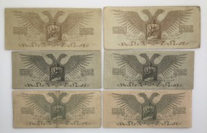 Group of paper money: Russia (Northwest Russia) 3, 5, 10 Roubles 1919 - Field Treasury of the Northwest Front - Issue of
