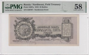 Russie (Nord-Ouest de la Russie) 25 roubles 1919 - Trésorerie de campagne du front du Nord-Ouest - Émission du général Nikolay Yudenich -