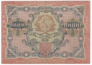 Russia (RSFSR) 1000 Roubles 1919