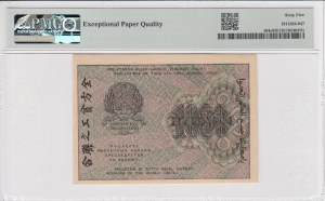 Russland (RSFSR) 1000 Rubel 1919 (ND 1920) - PMG 65 EPQ Gem Uncirculated