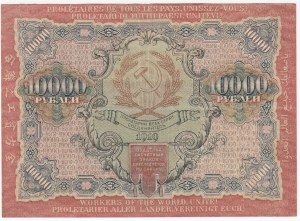 Russia (RSFSR) 10000 Roubles 1919