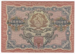 Russia (RSFSR) 10000 rubli 1919