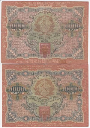 Russia (RSFSR) 10000 rubli 1919 (2)