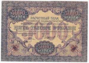 Russia (RSFSR) 5000 Roubles 1919