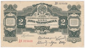 Russia (USSR) 2 Chervontsa 1928