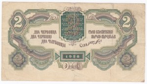 Russia (USSR) 2 Chervontsa 1928