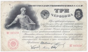 Russia (USSR) 3 Chervontsa 1924 - Gosudarstvenniy Bank SSSR