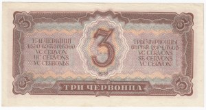 Russia (USSR) 3 Chervontsa 1937