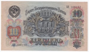 Russia (USSR) 10 Roubles 1947
