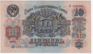 Russie (URSS) 10 roubles 1947