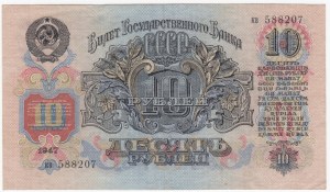 Russia (USSR) 10 Roubles 1947