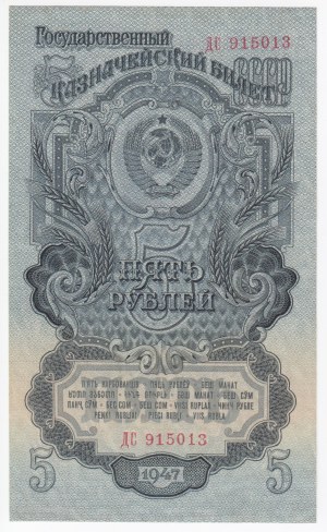 Russia (USSR) 5 Roubles 1947