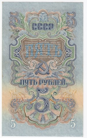 Russie (URSS) 5 roubles 1947