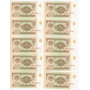 Russia (USSR) 1 Rouble 1961 - Consecutive numbers (10)