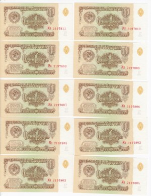 Russie (URSS) 1 Rouble 1961 - Numéros consécutifs (10)