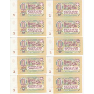 Russia (USSR) 1 Rouble 1961 - Consecutive numbers (10)
