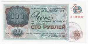 Rusko (ZSSR) 100 rubľov 1976 - Devízové certifikáty