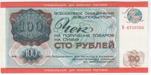 Rusko (ZSSR) 100 rubľov 1976 - Devízové certifikáty - najmä pre vojenský obchod