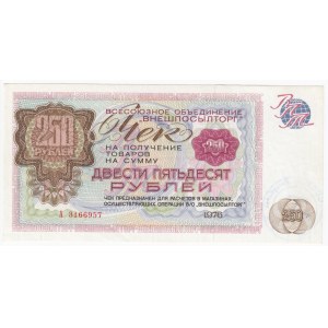 Russia (USSR) 250 Roubles 1976 - Foreign Exchange Certificates