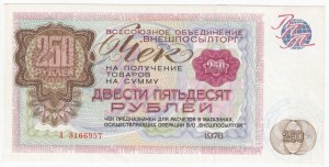 Rusko (ZSSR) 250 rubľov 1976 - Devízové certifikáty