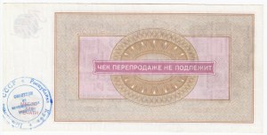 Rusko (ZSSR) 250 rubľov 1976 - Devízové certifikáty