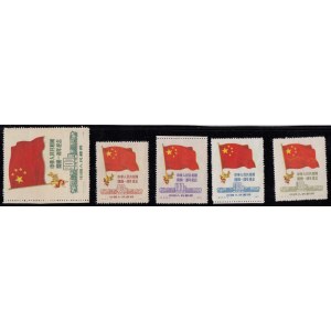 China People's Republic Stamps - 1950, 1st Anniversary of the People’s Republic (5)