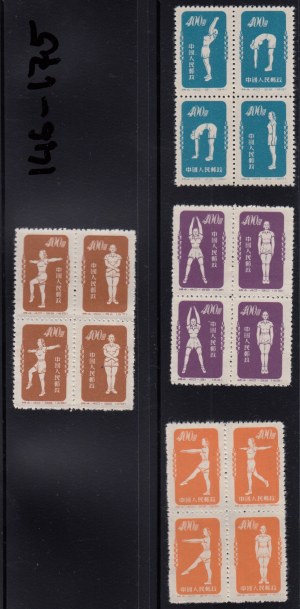 Blocchi di francobolli della Repubblica Popolare Cinese - 1952, successo alpino (10 blocchi di 4)