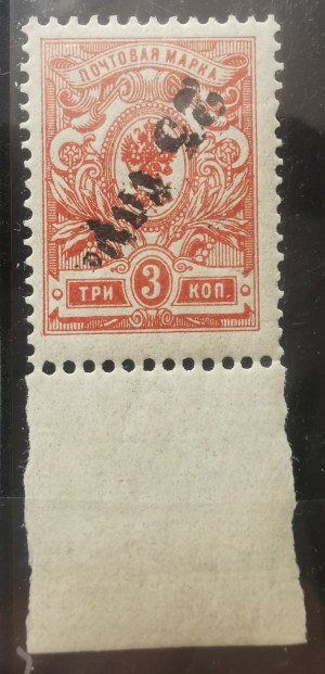 Estonia/Lettonia francobollo locale non usato Smiltene 25 kap