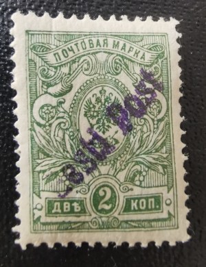 Estonia stamp 2 Kop. Eesti Post opt E:7 E(esti) missing