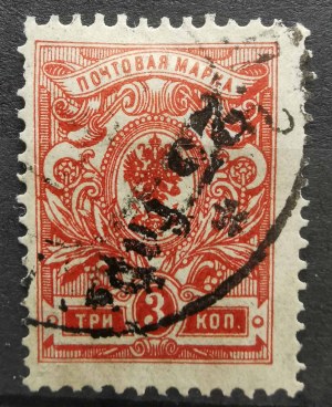 Estonia/Lettonia francobollo locale Smiltene 25 kap. 1919