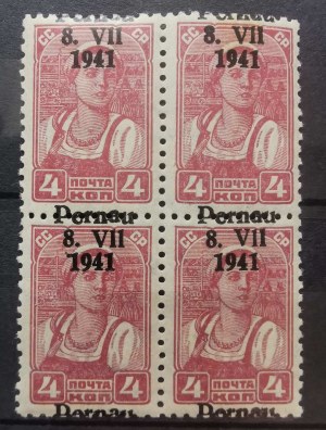Estonia 4 kop. Pernau stamps II type. Variety