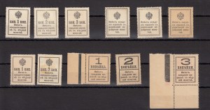 Collection of Russian Postage Stamp Money: 1, 2, 3, 10, 15, 20 Kopecks, ND (1915) (11)