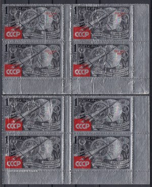 Rusko (ZSSR) známky 1961 - 22. zjazd Komunistickej strany Sovietskeho zväzu (KSSZ) - blok 4 známok (2)