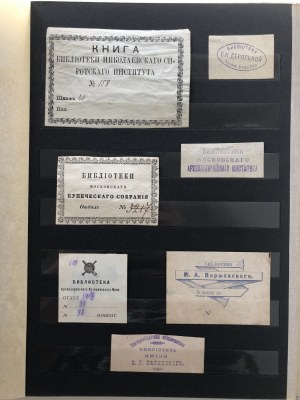 Russland (Reich) Sammlung von Bibliotheksetiketten (1 Album)