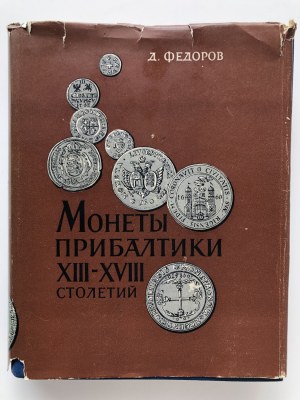 Монеты Прибалтики XIII-XVIII Столетий, 1966