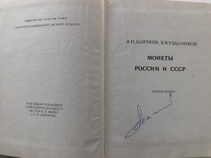 МОНЕТЫ РОССИИ И СССР, 1978 R.
