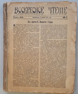 Voskresnoe Čtenìe = Sunday Reading, R.1927 No.1 - 51 vintage /cerk of Warsaw Prague/.