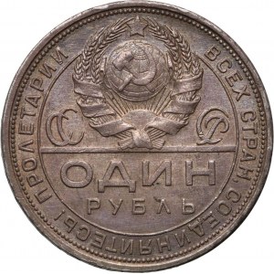 Russia, USSR, Rouble 1924, St. Petersburg