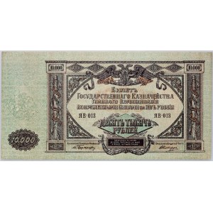 Russia, USSR, 10000 Roubles 1919, ЯB series