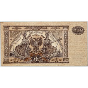 Russia, USSR, 10000 Roubles 1919, ЯB series