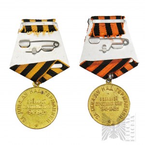 ZSRR Dwa Medale za Zwycięstwo nad Niemcami