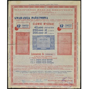 Małopolski Zakład Kredytowy, Lwów - zamówienie na pożyczki państwowe - inna wersja
