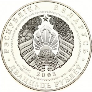 Bělorusko 20 rublů 2003 Zápas ve volném stylu