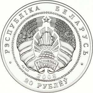 Belarus 20 Roubles 2008 Système financier biélorusse