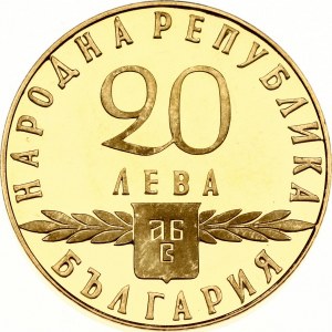 Bulgaria 20 Leva 1963 Slavonic Alphabet