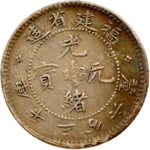 China Fukien 5 Fen ND (1903-1908)