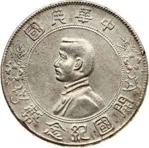 Čína Yuan ND (1927) Memento: Zrod republiky