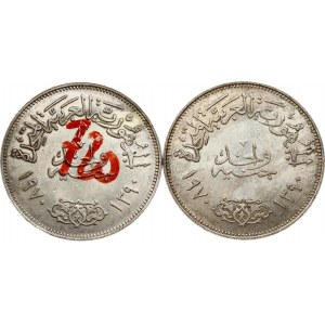 Egypt 1 Pound 1390 (1970) President Nasser Lot of 2 coins