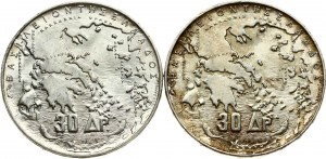 Greece 30 Drachmai ND (1963) Royal Dynasty Lot of 2 Coins