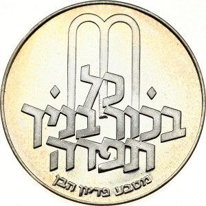 Israel 10 Lirot 5732 (1972) Pidyon Haben